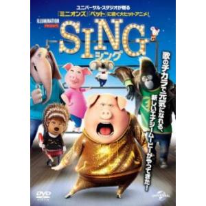 SING シング レンタル落ち 中古 DVD