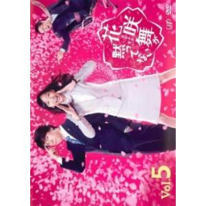 花咲舞が黙ってない 5(第9話、最終話) レンタル落ち 中古 DVD  テレビドラマ