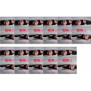 全巻セット【中古】DVD▼相棒 season 15 シーズン(11枚セット)第1話～第18話 最終 レンタル落ち 相棒 season 15 シーズン 全11枚 第1話〜第18話 最終 全巻セット DVD