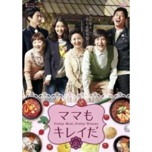 ママもキレイだ 20(第77話〜第80話)【字幕】 レンタル落ち 中古 DVD  韓国ドラマ