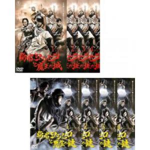 勇者ヨシヒコと魔王の城、勇者ヨシヒコと悪霊の鍵 全8枚  レンタル落ち セット 中古 DVD  東宝