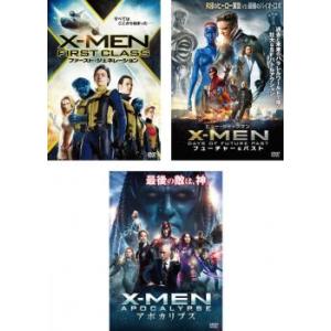 X-MEN 全3枚 ファースト・ジェネレーション、フューチャー＆パスト、アポカリプス レンタル落ち ...