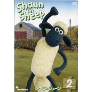 ひつじのショーン 2 レンタル落ち 中古 DVD