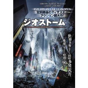 ジオストーム レンタル落ち 中古 DVD