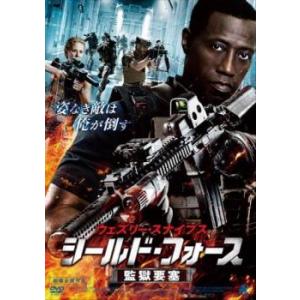 シールド・フォース 監獄要塞 レンタル落ち 中古 DVD