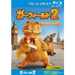 【中古】 ガーフィールド（vol．2） ガーフィールド 2 ブルーレイディスク ブルーレイ - 最安値・価格比較
