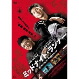 ミッドナイト・ランナー レンタル落ち 中古 DVD  韓国ドラマ