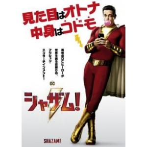 シャザム! レンタル落ち 中古 DVD