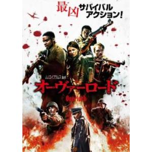 オーヴァーロード レンタル落ち 中古 DVD  ホラー