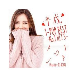 平成J-POP BEST No.1 HITS Mixed by DJ ROYAL レンタル落ち 中古...