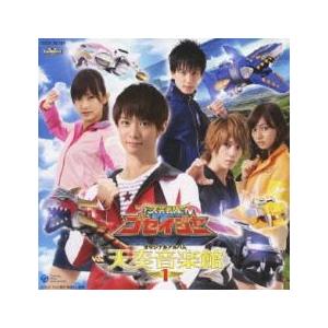 天装戦隊 ゴセイジャー オリジナルアルバム 天奏音楽館 1 通常盤 レンタル落ち 中古 CD