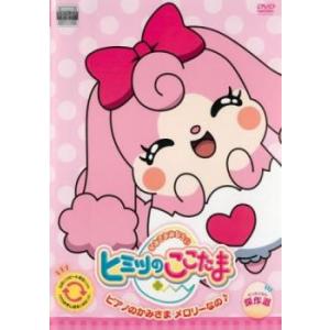 かみさまみならい ヒミツのここたま ピアノのかみさま メロリーなの♪ レンタル落ち 中古 DVD