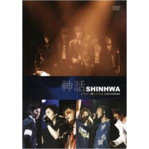 神話 SHINHWA Live Concert DVD SHINHWA 神話 Winter Story TOUR Live Concert 2枚組▽レンタル用 DVD