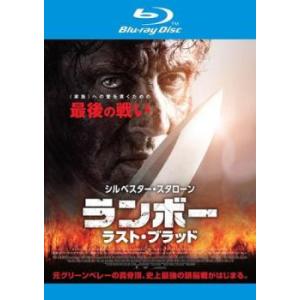 ランボー ラスト・ブラッド ブルーレイディスク レンタル落ち 中古 ブルーレイ