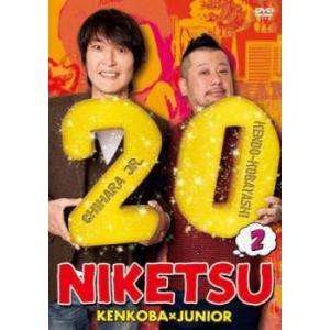 にけつッ!! 20 2 レンタル落ち 中古 DVD  お笑い