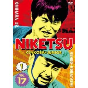 にけつッ!! 17 1 レンタル落ち 中古 DVD  お笑い