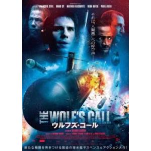 ウルフズ・コール レンタル落ち 中古 DVD