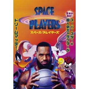 スペース・プレイヤーズ レンタル落ち 中古 DVD