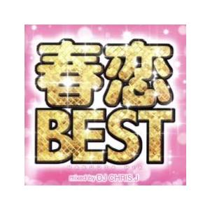 春恋BEST -HARUUTA MIX- Mixed by DJ CHRIS J レンタル落ち 中古...