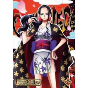 ONE PIECE ワンピース 20thシーズン ワノ国編 R-33(第1021話〜第1023話) ...