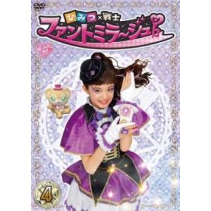 ひみつ×戦士 ファントミラージュ! 4(第13話〜第16話) レンタル落ち 中古 DVD  テレビド...