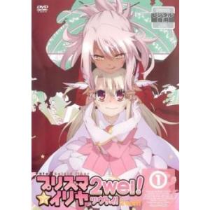 Fate/kaleid liner プリズマ☆イリヤ ツヴァイ! 1(第1話、第2話) レンタル落ち...