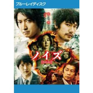 ノイズ ブルーレイディスク レンタル落ち 中古 ブルーレイ