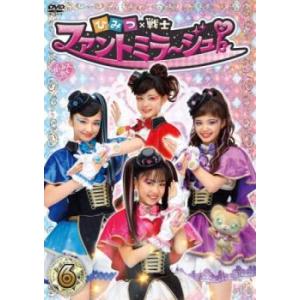ひみつ×戦士 ファントミラージュ! 6(第21話〜第24話) レンタル落ち 中古 DVD  テレビド...