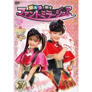 ひみつ×戦士 ファントミラージュ! 7(第25話〜第28話) レンタル落ち 中古 DVD  テレビド...