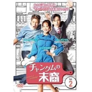 チャングムの末裔 2(第3話、第4話)【字幕】 レンタル落ち 中古 DVD  韓国ドラマ キム・ヒョ...