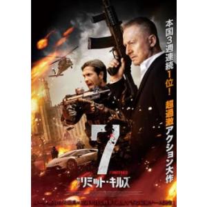 7リミット・キルズ【字幕】 レンタル落ち 中古 DVD