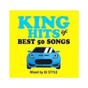 KING OF HITS -BEST 50 SONGS- レンタル落ち 中古 CD