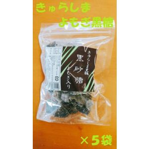 よもぎ入り黒砂糖 徳之島 美島産業 200g ×5袋