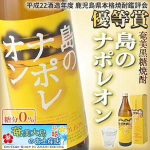 奄美 黒糖焼酎 島のナポレオン 25度 900ml ギフト 化粧箱入り 奄美大島