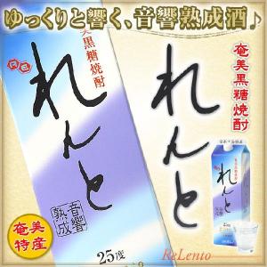 黒糖焼酎 れんと 奄美 25度 紙パック 1800ml ギフ...