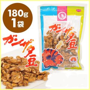 黒砂糖お菓子 ガンザタ豆 安田製菓 180g 黒糖ピーナッツ