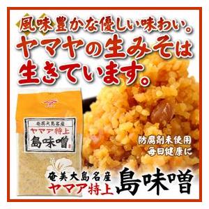 味噌 みそ 粒味噌 味噌 特上島味噌1kg ミソ ヤマア 生味噌 お味噌 無防腐剤 奄美大島