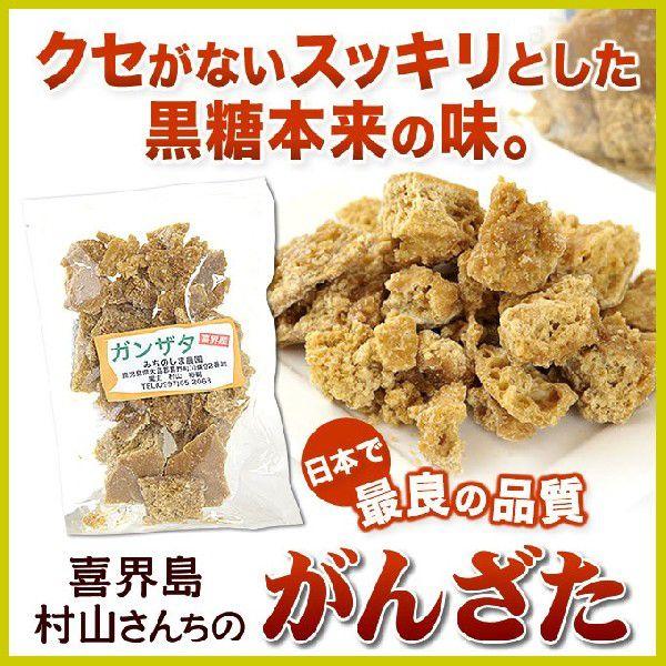 黒砂糖 ガンザタ みちのしま農園 150g 喜界島 奄美大島 黒糖 お菓子 お土産