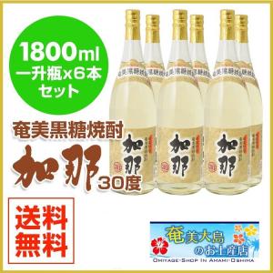 奄美 黒糖焼酎 加那 30度 一升瓶1800ml 西平酒造 ギフト 奄美大島
