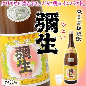 奄美 黒糖焼酎 じょうご 25度 一升瓶 1800ml ギフト 奄美大島 お土産