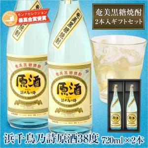 焼酎 ギフト 2本セット 奄美 黒糖焼酎 里の曙 長期900ml 町田酒造