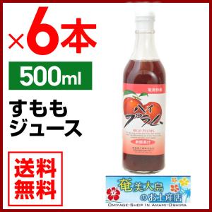 プラムジュース 500ml×12本 1ケース 栄食品 すもも スモモ ぷらむ