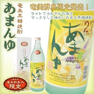 奄美 黒糖焼酎 あまんゆ27度 900ml 化粧箱入り ギフト 奄美大島 お土産｜amami-osima