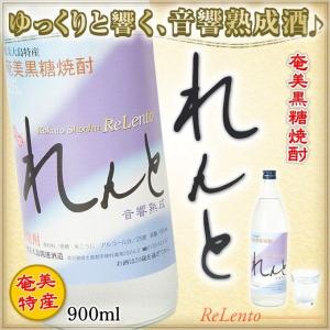 奄美 黒糖焼酎 れんと 25度 900ml ギフト 奄美大島 お土産｜奄美大島のお土産店