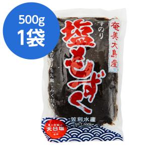 もずく 奄美大島 500g 笠利水産 モズク もずく酢 生もずく 生 フコイダン 酢 天ぷら もずく天ぷら 味噌汁 もずく酢ダイエット そば もずくそば もずくパック｜amami-osima