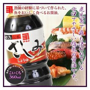 カネヨ醤油 さしみしょうゆ 360ml かねよしょうゆ お土産