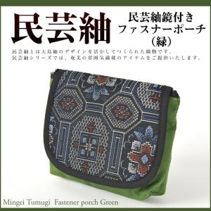 民芸紬鏡付ファスナー付ポーチ 紫 ポーチ 小物入れ コスメポーチ
