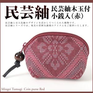 小銭入れ メンズ レディース 小銭入れ大島紬 龍郷 財布 コインケース