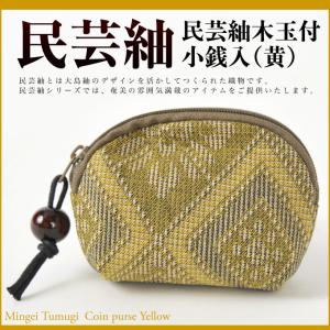 小銭入れ メンズ レディース 小銭入れ大島紬 龍郷 財布 コインケース