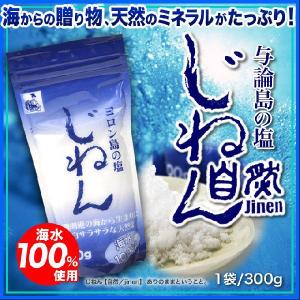 天然 自然塩 300g×40袋 天然塩 ヨロン島 じねん塩 しお 調味料 奄美大島｜amami-osima